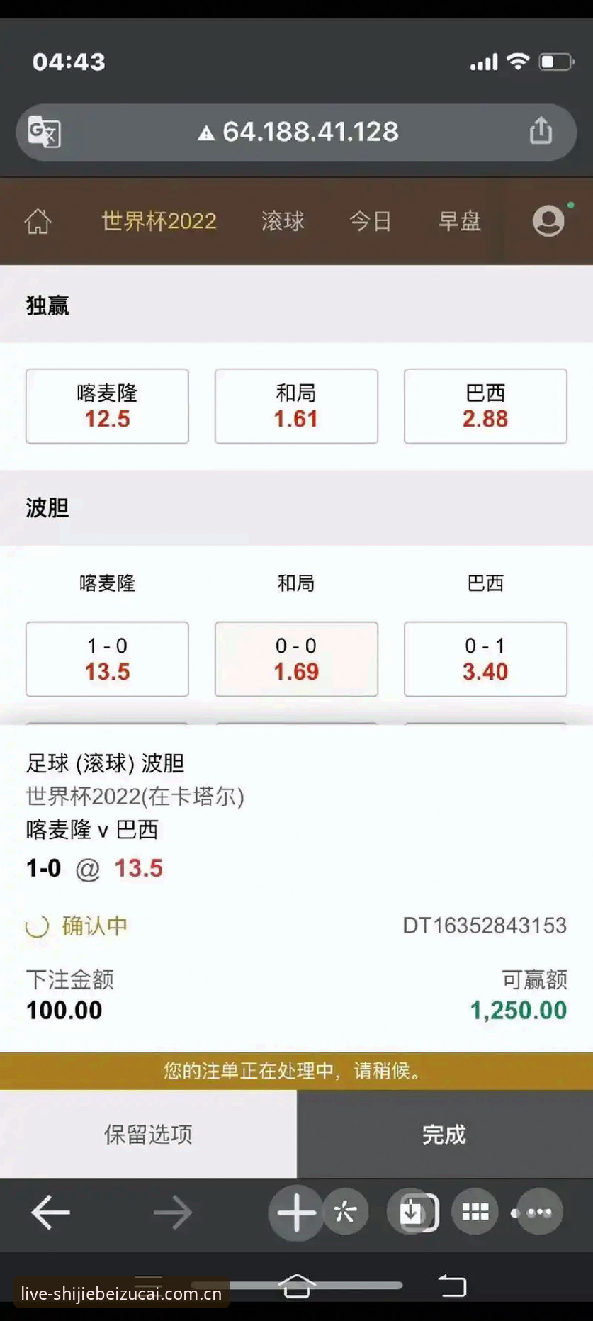世界杯下注 世界杯下注实用指南:从入门到精通的必备知识